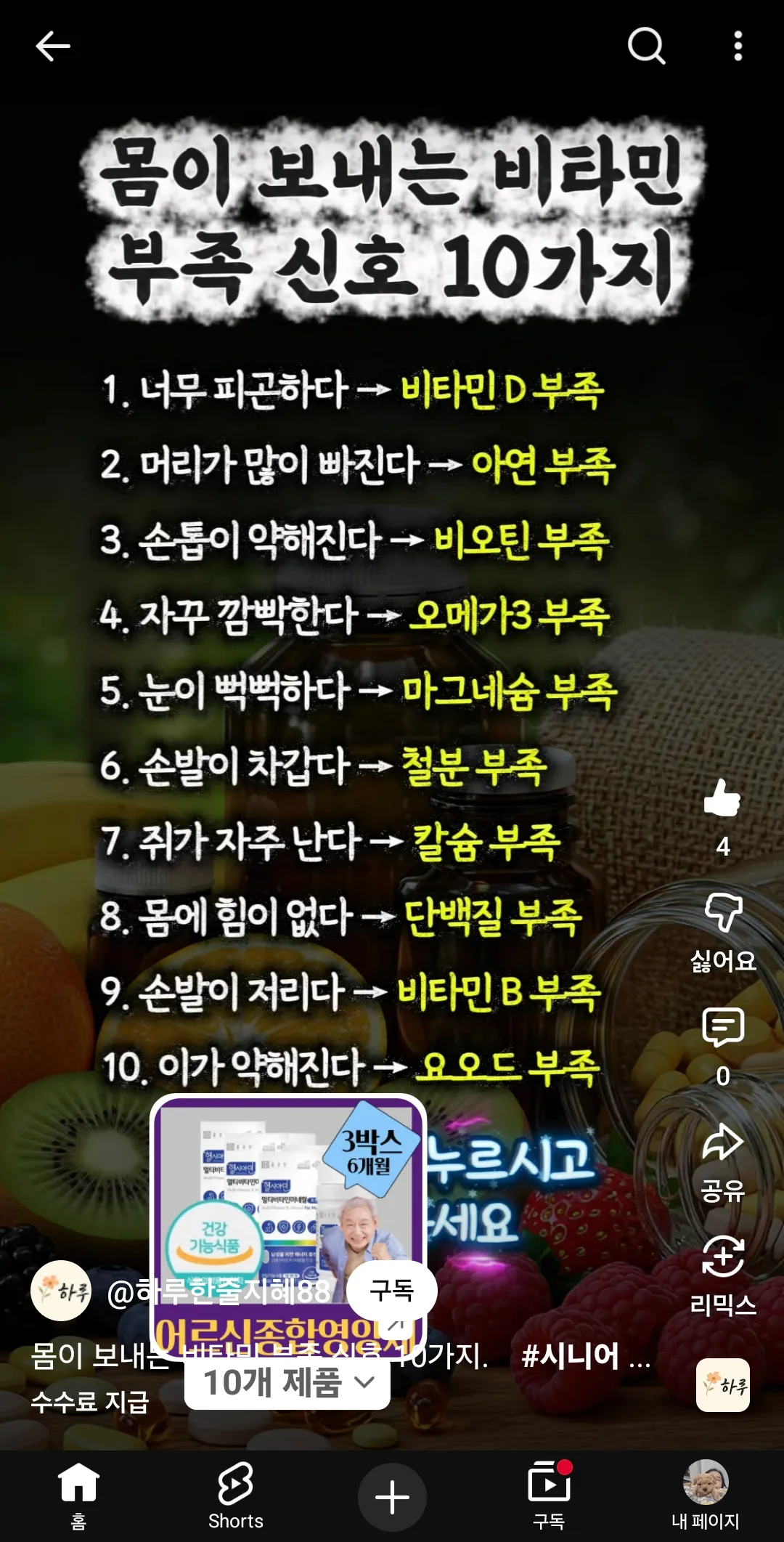 비타민디 어디거드세요? 비싼거먹어야될듯