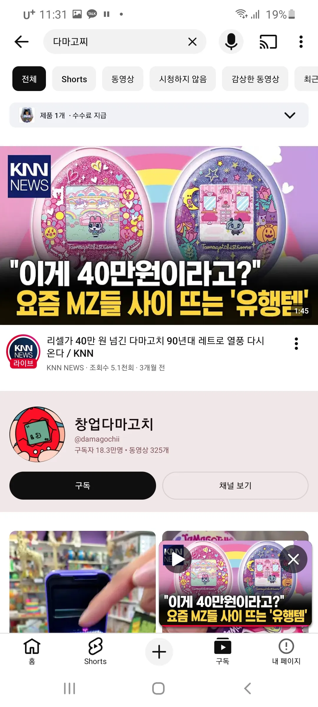 나이거 있는데 40 만원에 팔릴까