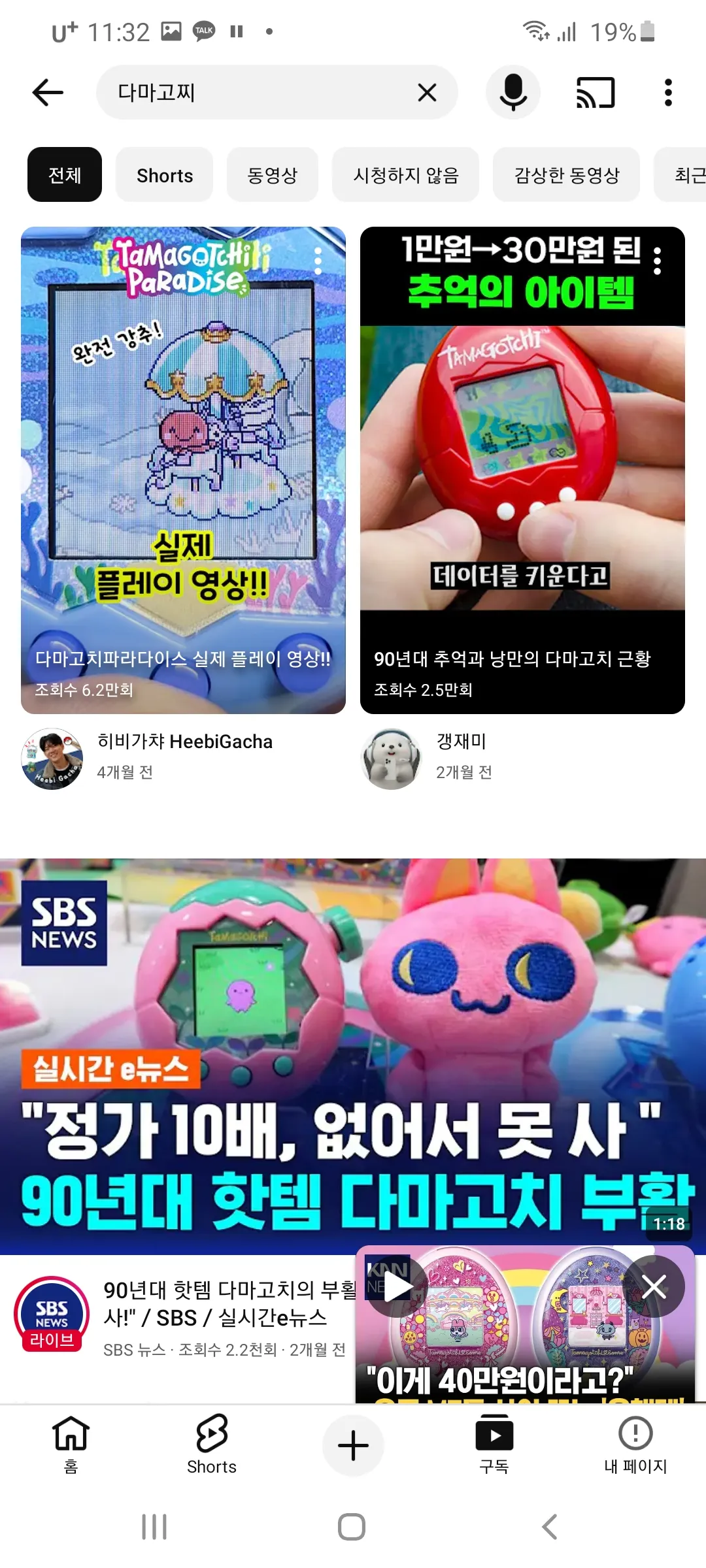나이거 있는데 40 만원에 팔릴까2