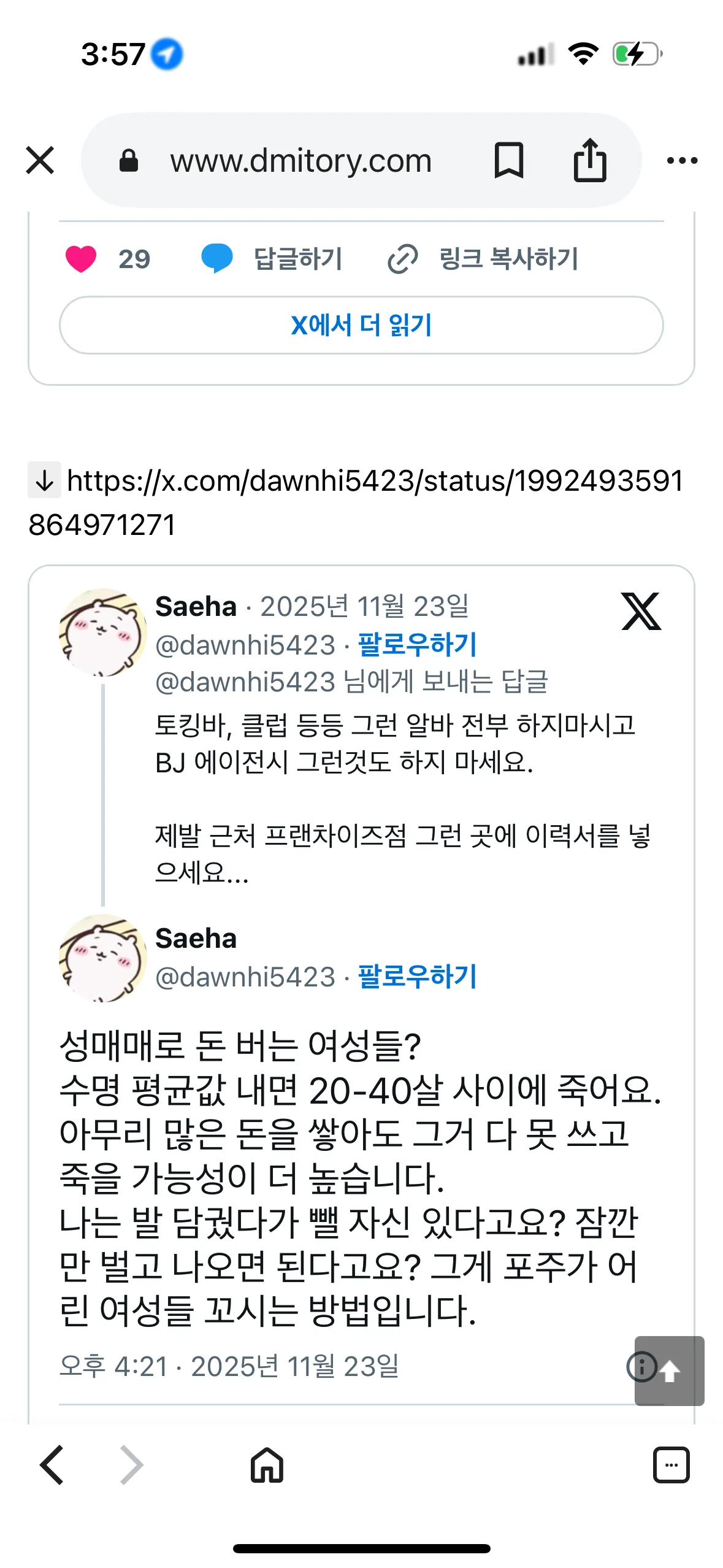 트위터 ㅈㄴ웃기네