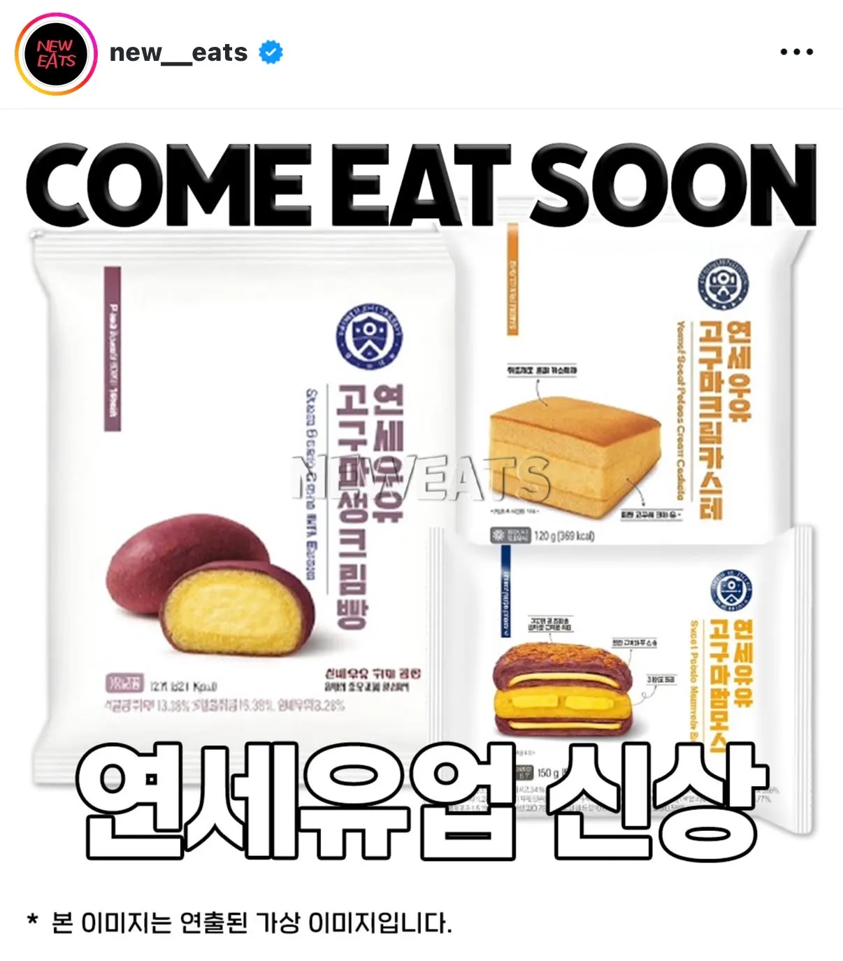 연세유업 신상