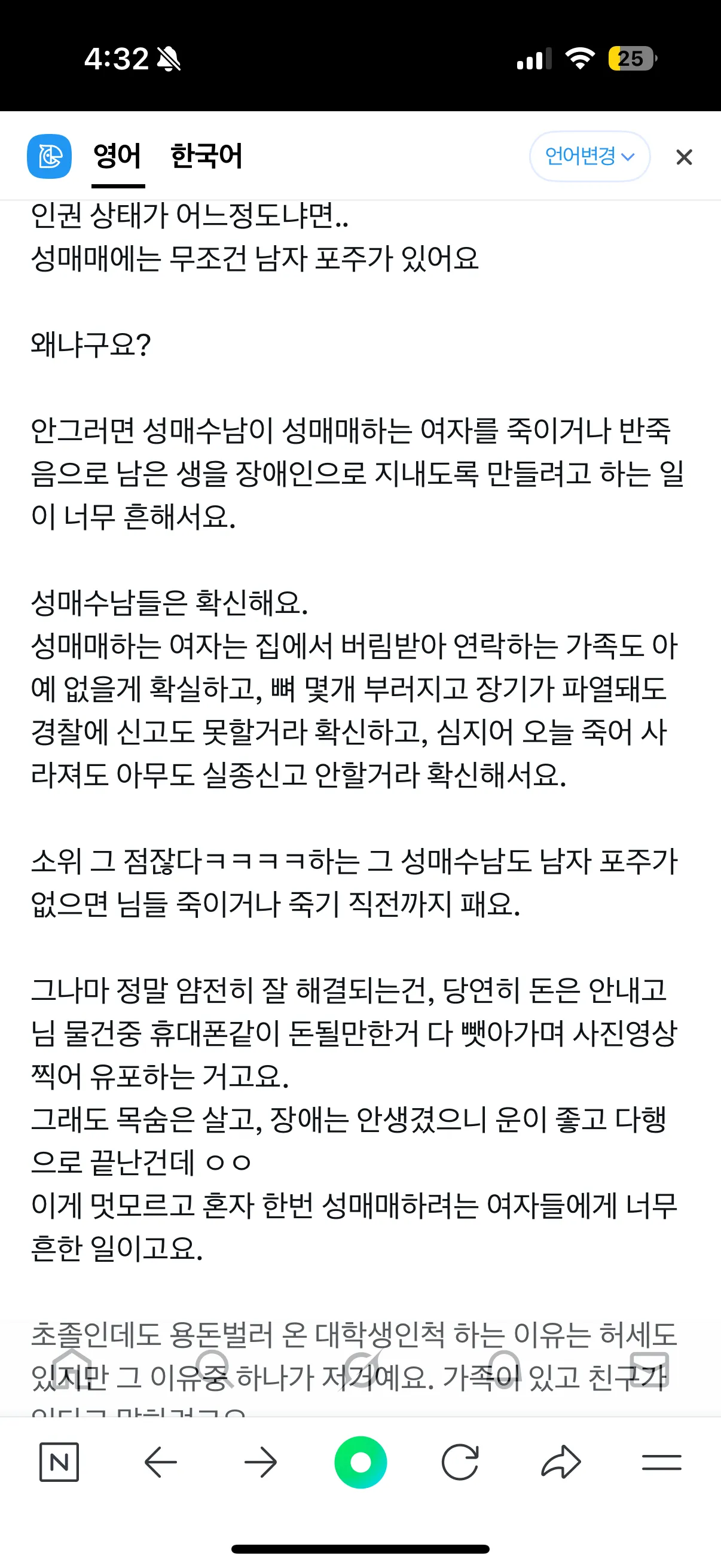 헐 이래서 남자 포주 있는거구나
