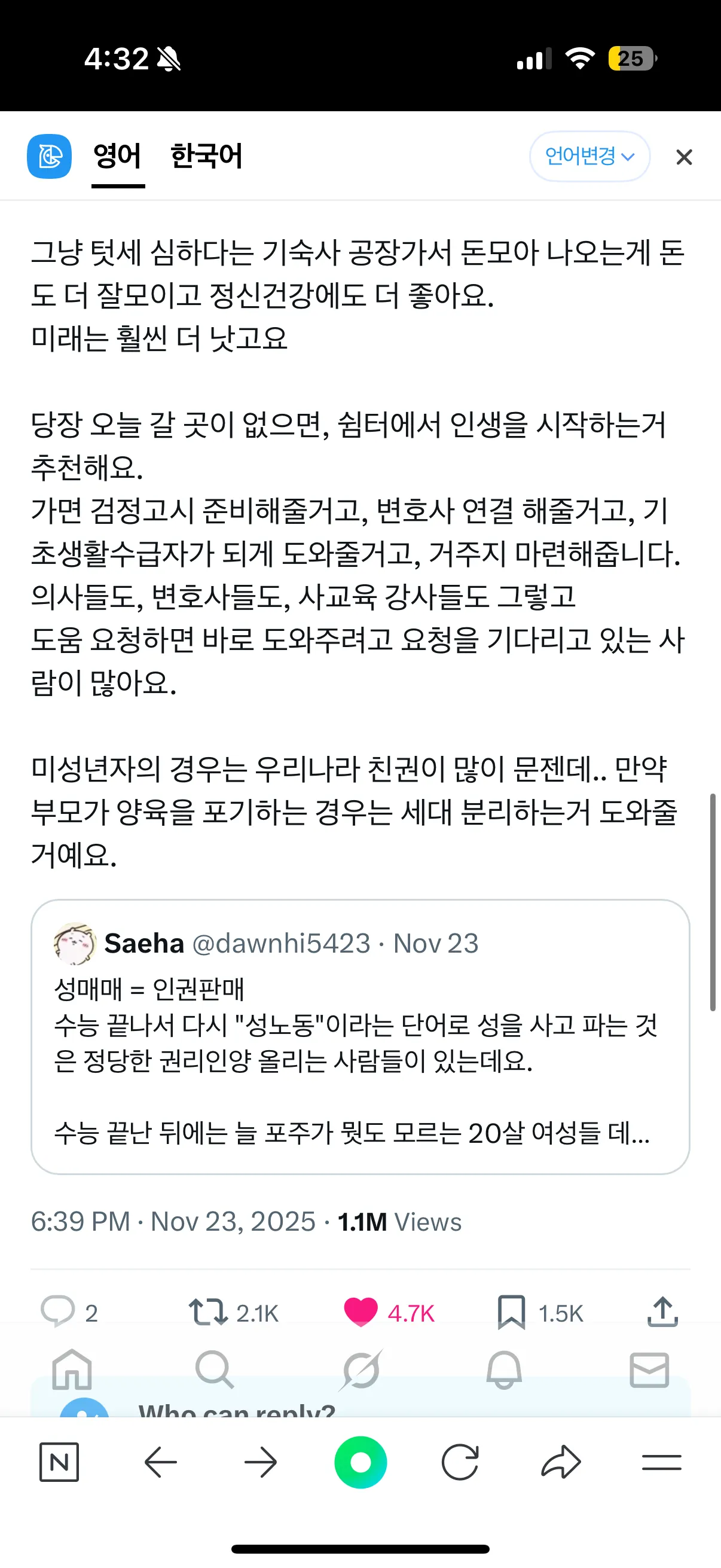 헐 이래서 남자 포주 있는거구나4