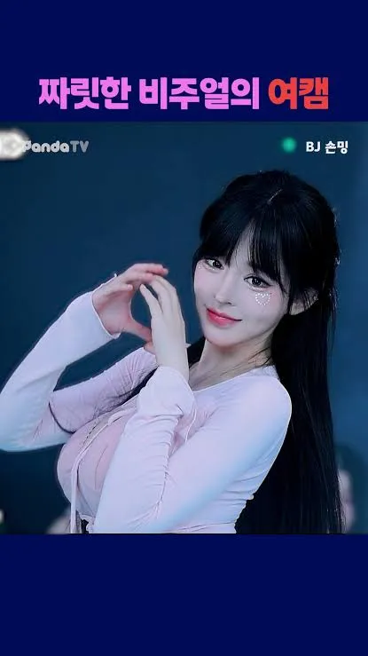 26살손밍vs30살손밍 위에두장 밑에두장4