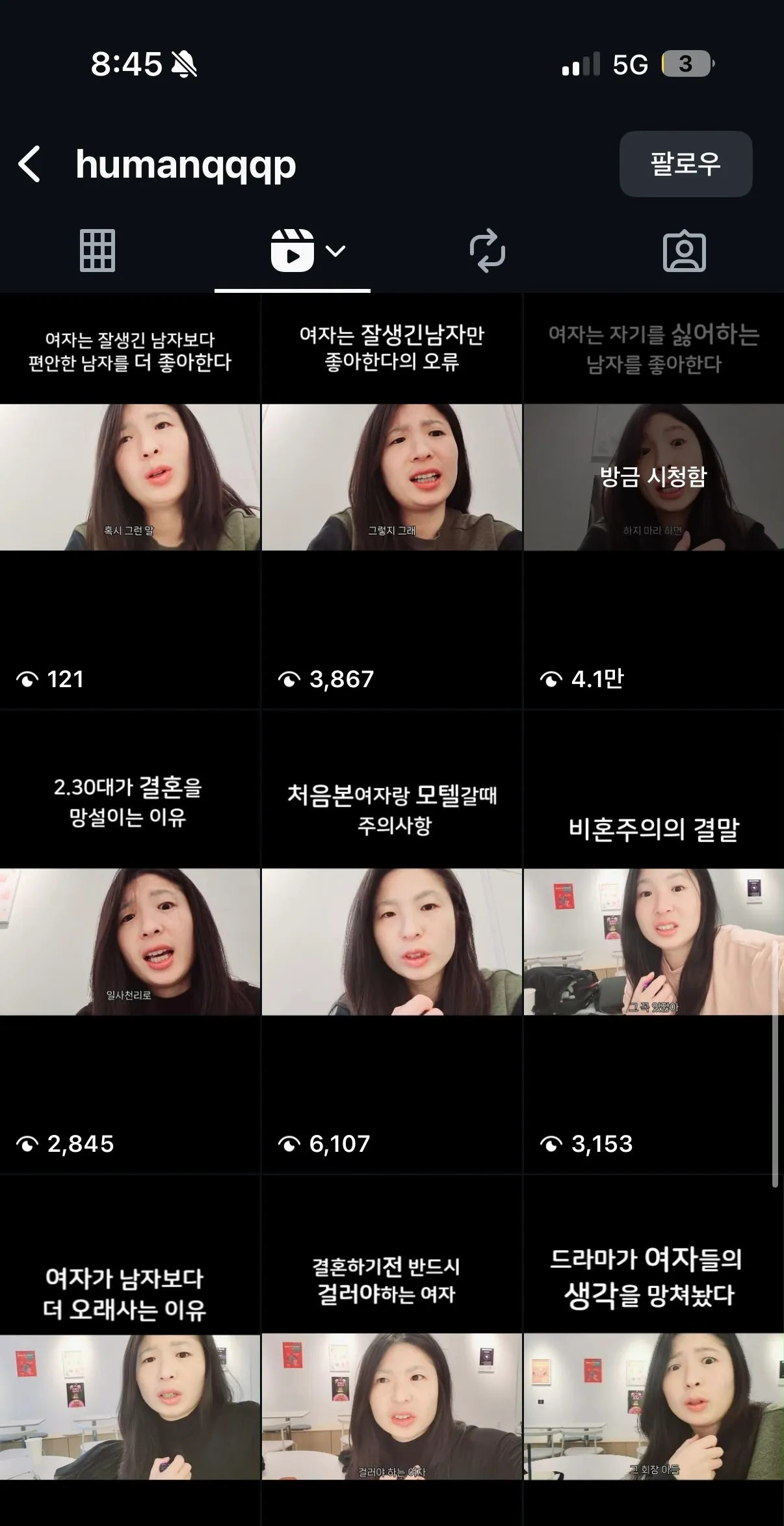 이런 년들 때매2