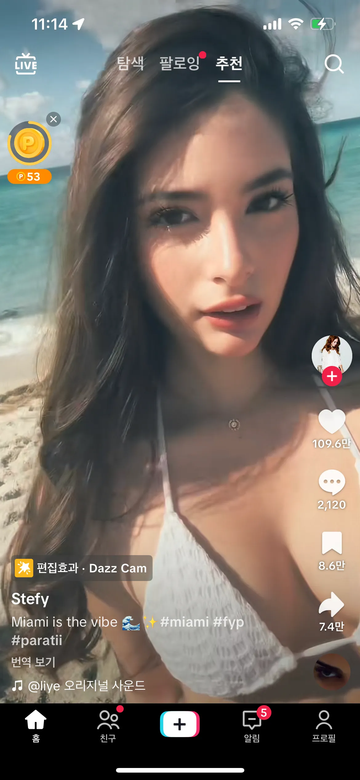 이정도 존예면 유흥 안 하고 틱톡하죠?2