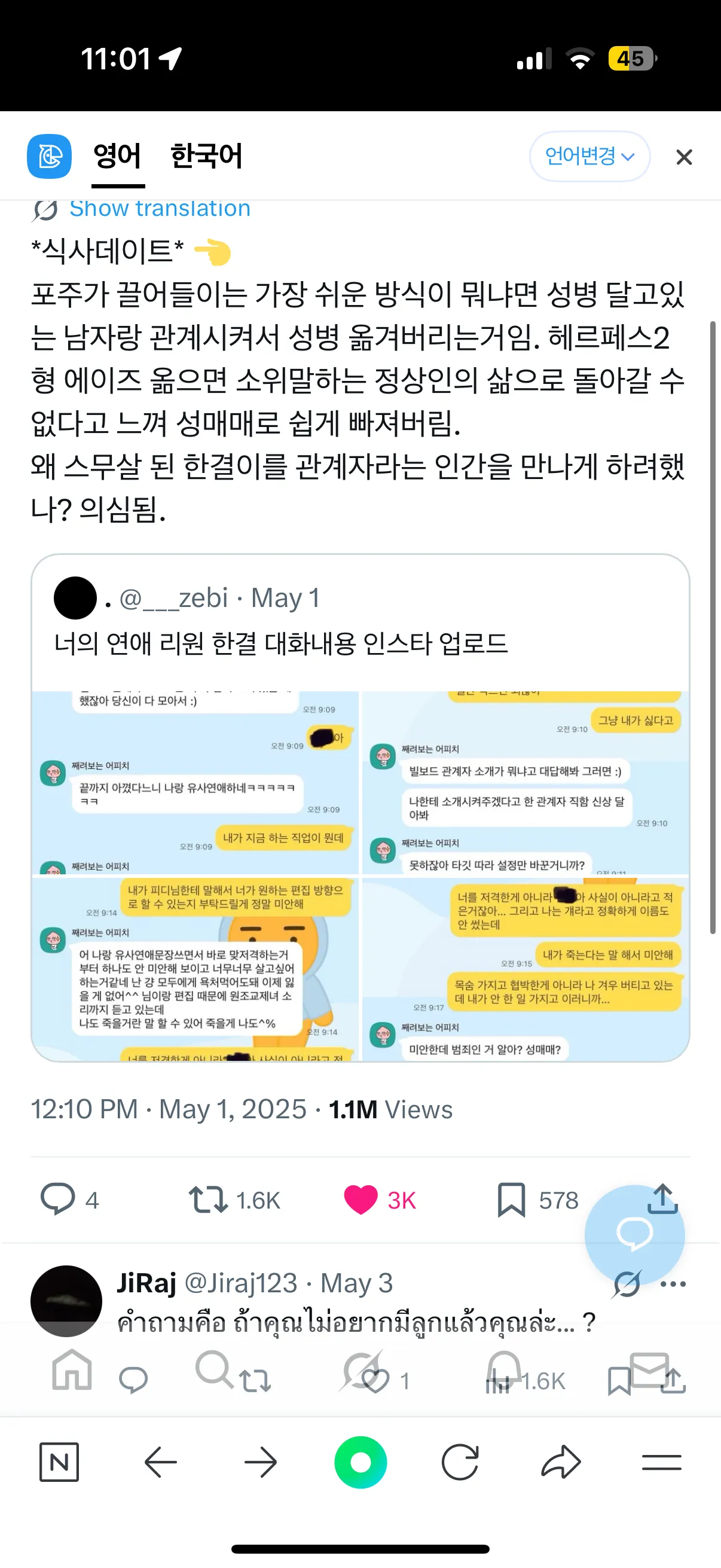 호떡출신놈들 싹다 엔터대표ㅈㄹ들 댓글