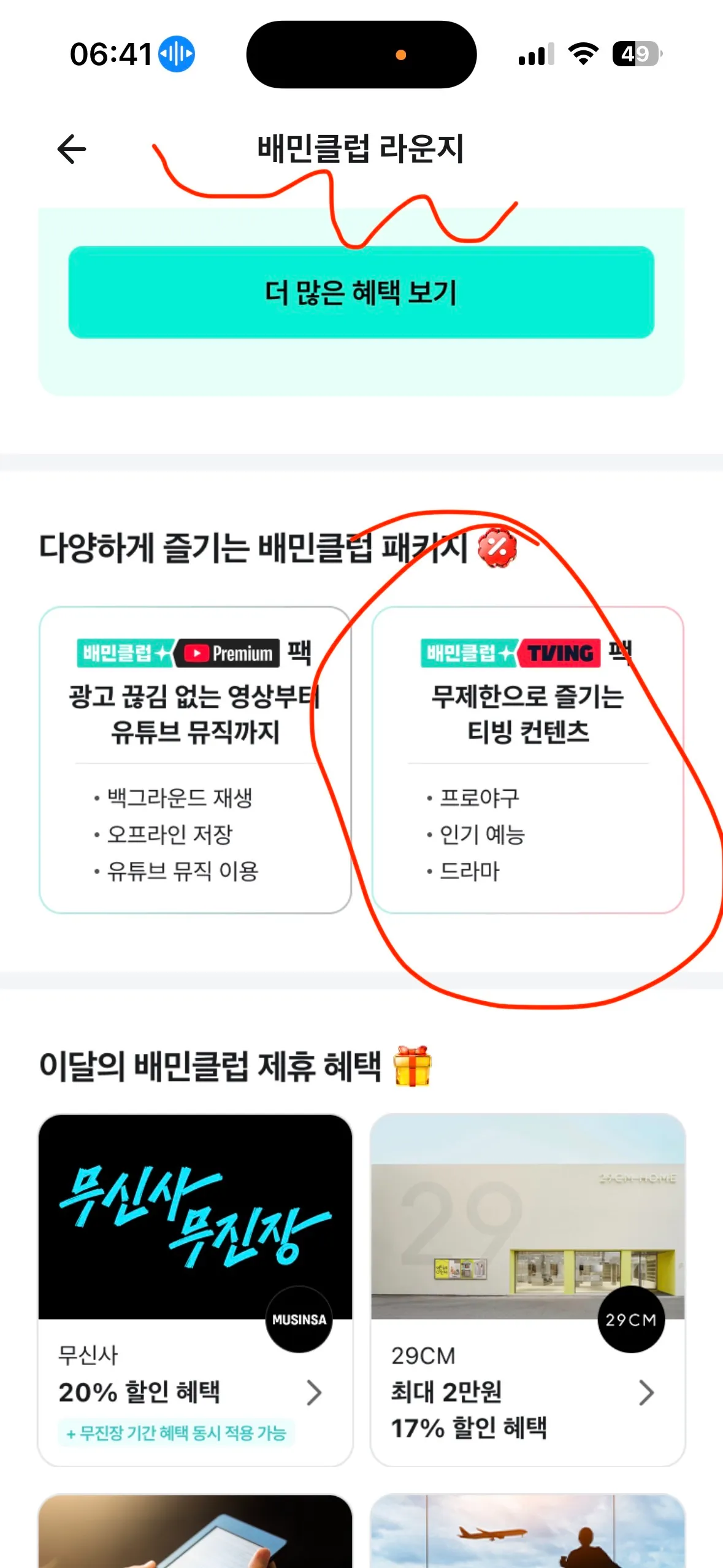유튜브 프리미엄 와이리 비싸노 댓글