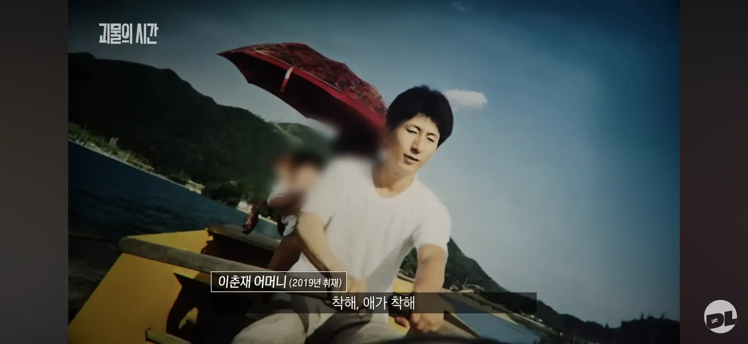 이춘재살인에 엄마년잘못도있다고봄2