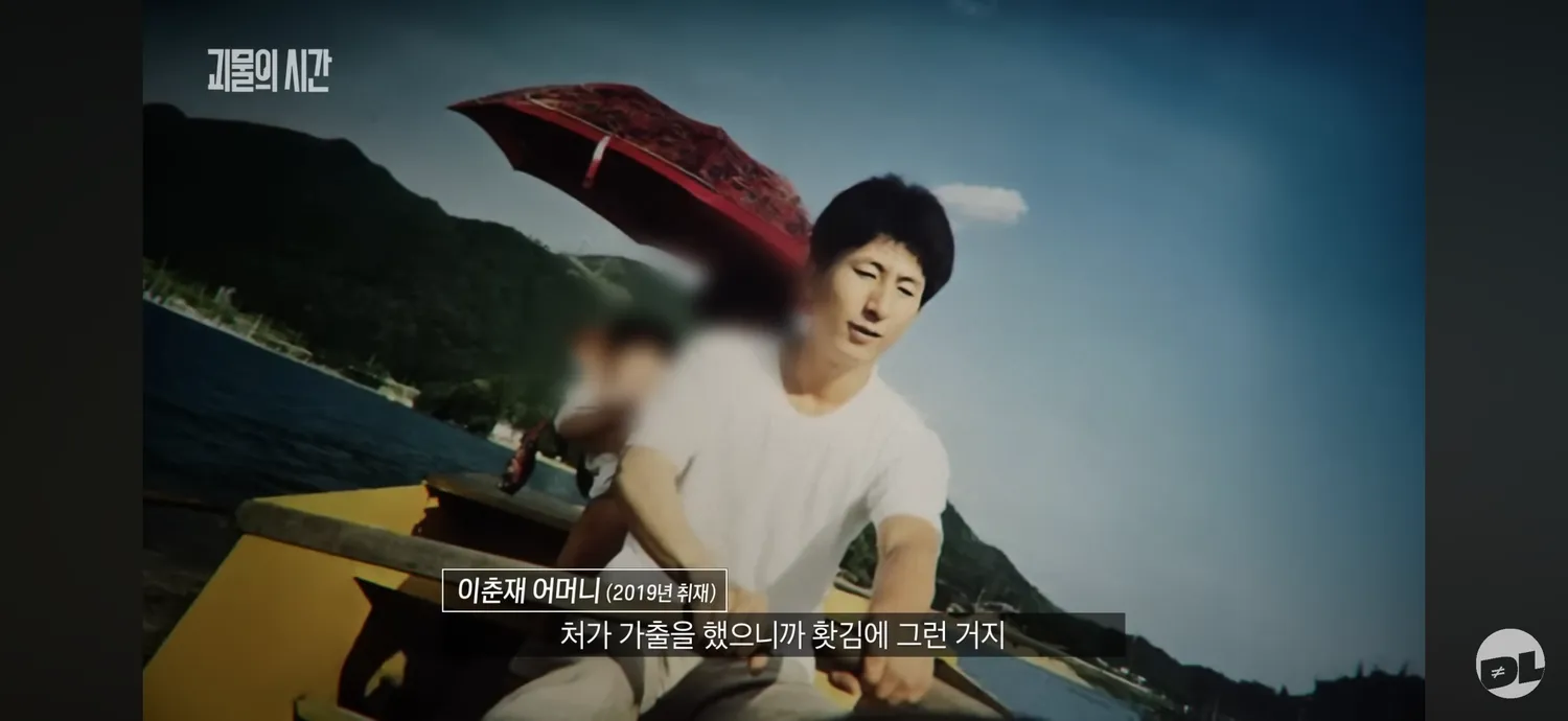이춘재살인에 엄마년잘못도있다고봄3