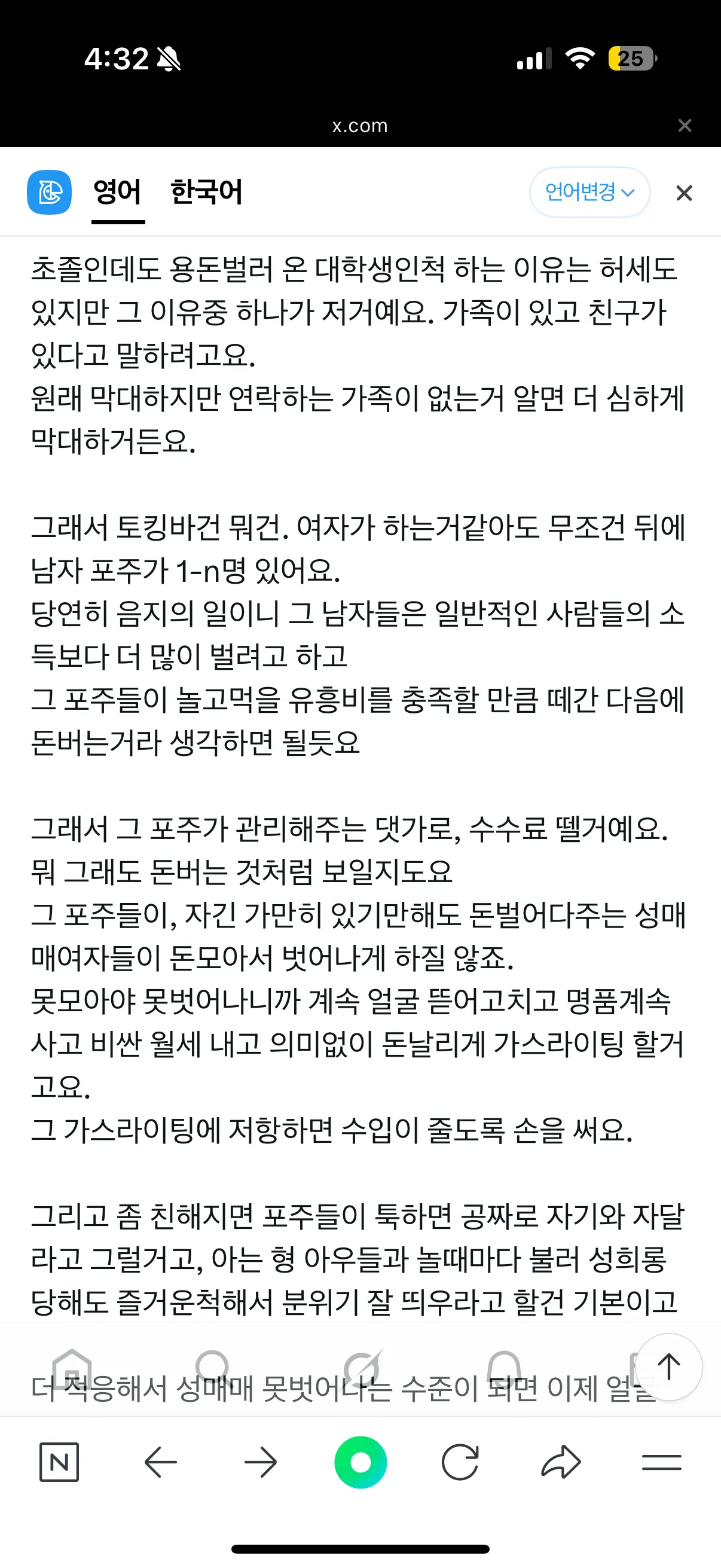 이거 완전 비제이,인방엔터 얘기네요