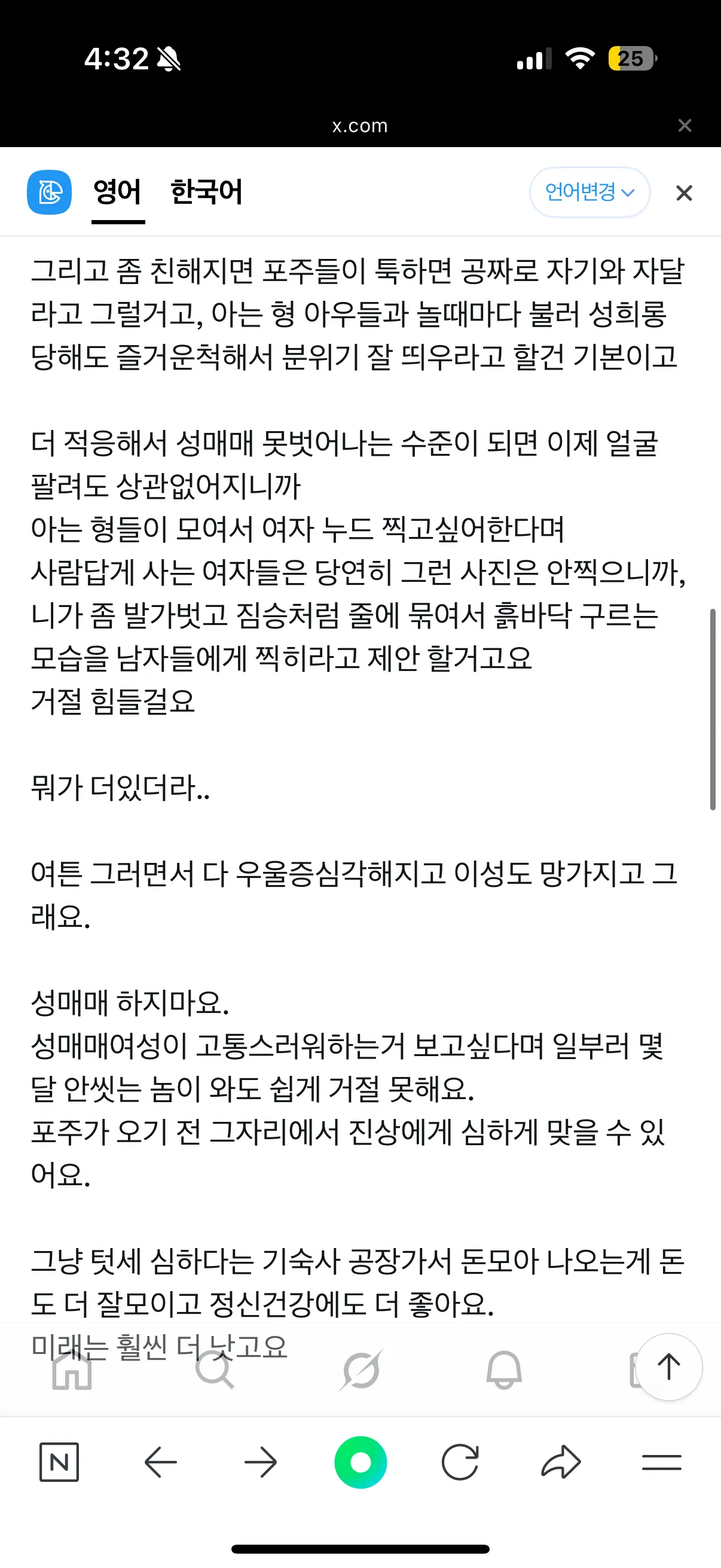 이거 완전 비제이,인방엔터 얘기네요2