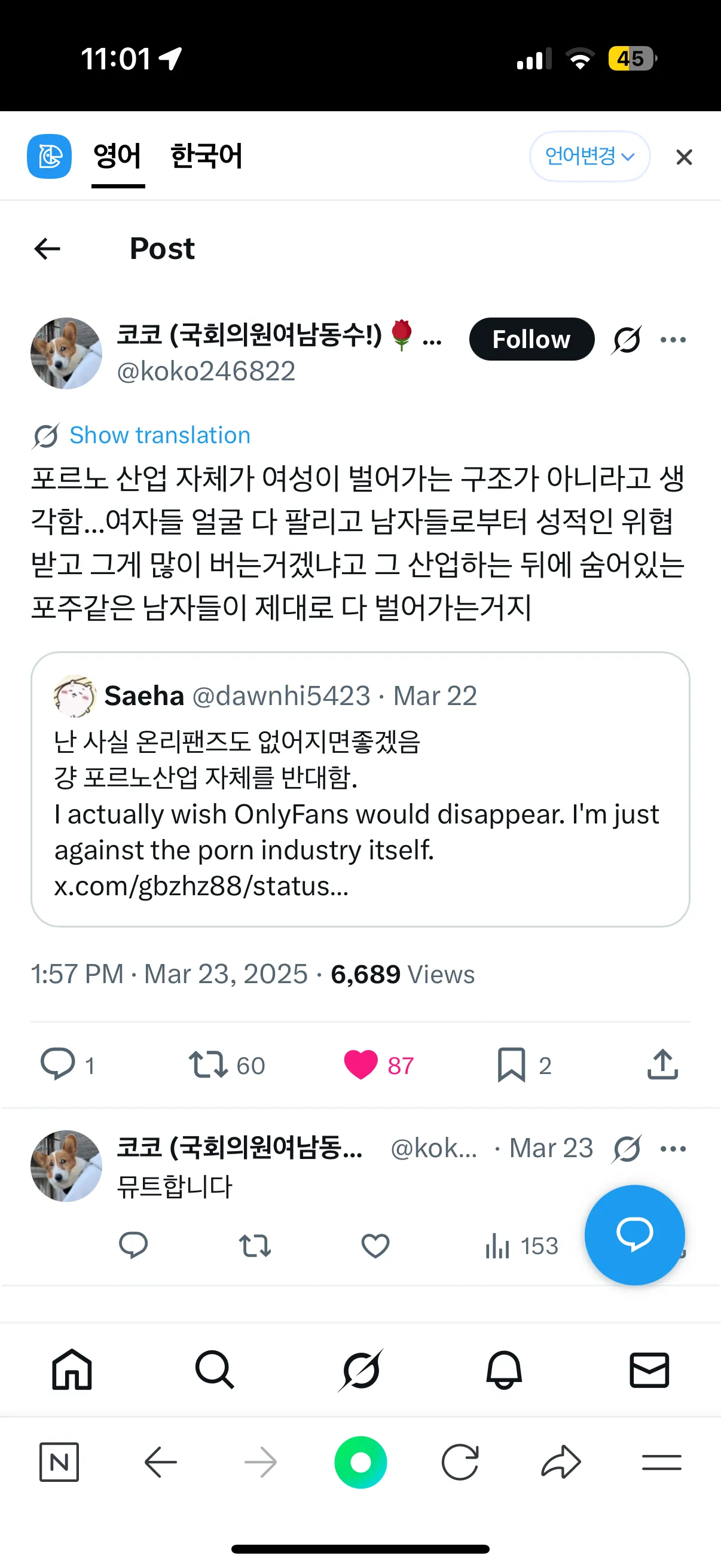 이거 완전 비제이,인방엔터 얘기네요 댓글
