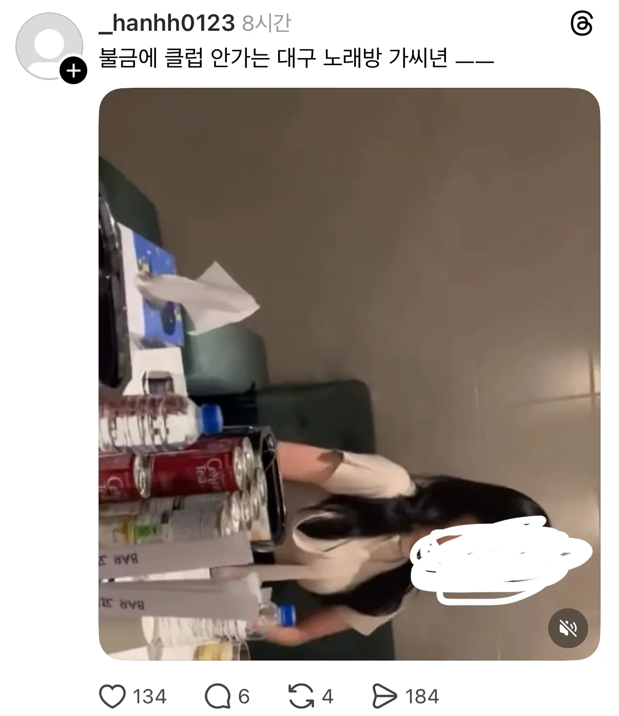 스레드에 미친놈이 몰카 쳐찍어서 올리네요