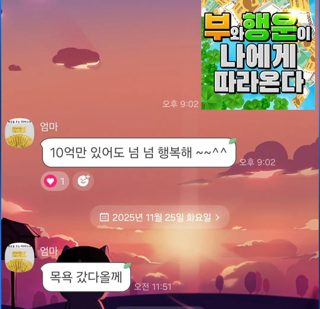 우리엄마 아무리 나땜에돈모아준다지만 이런말은