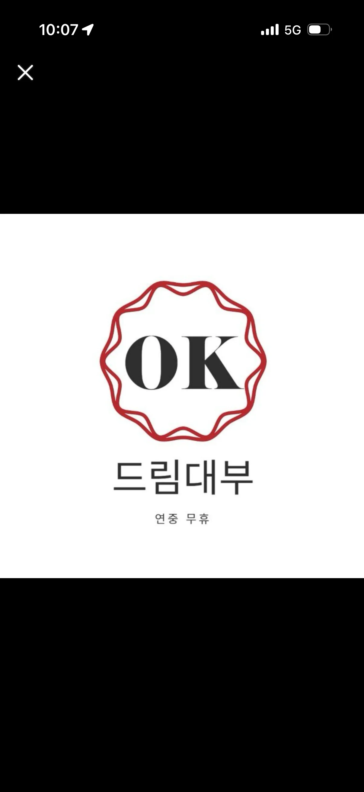 언니들 저 여기서 사기