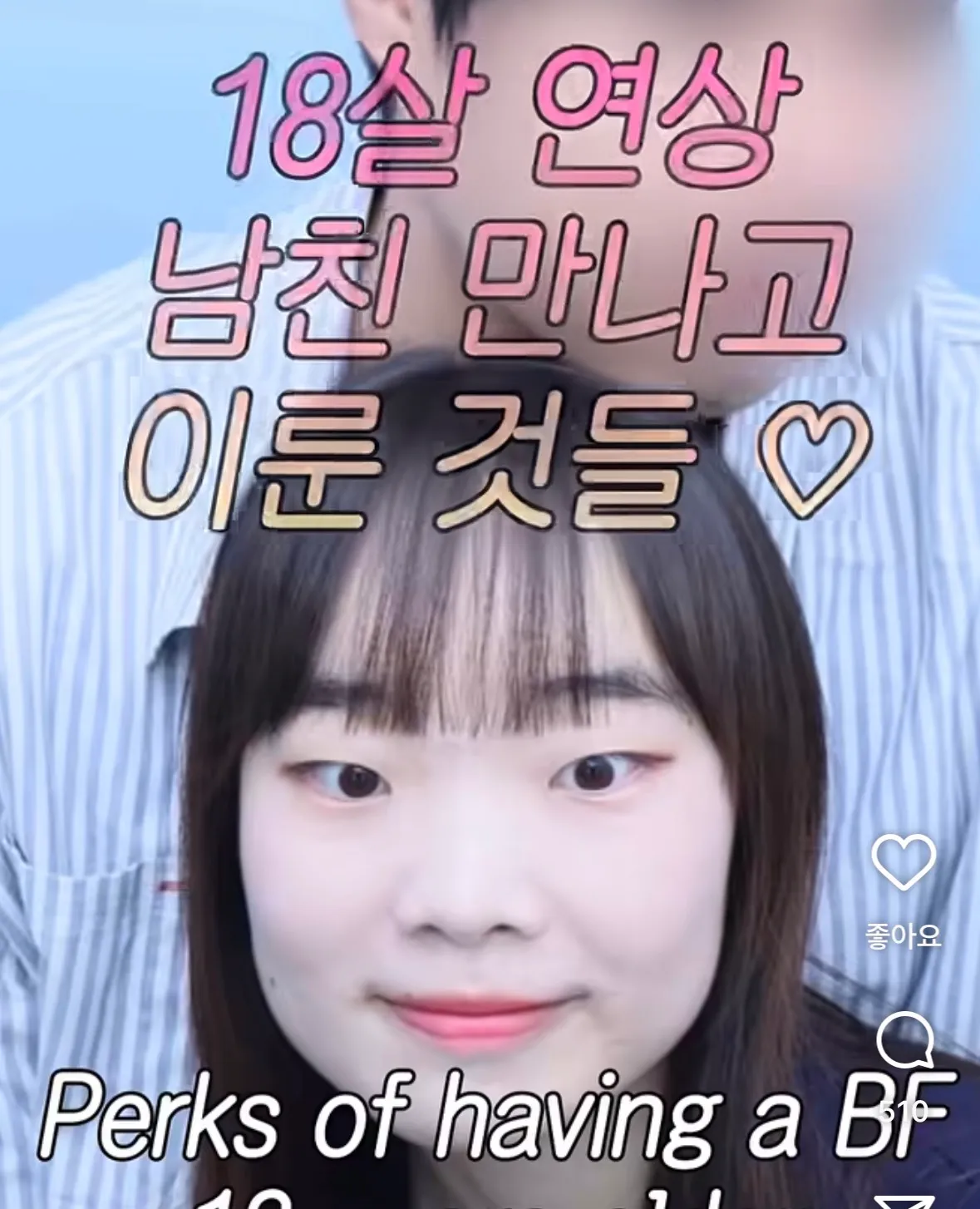 살면서 겪은 미친 남미새는3