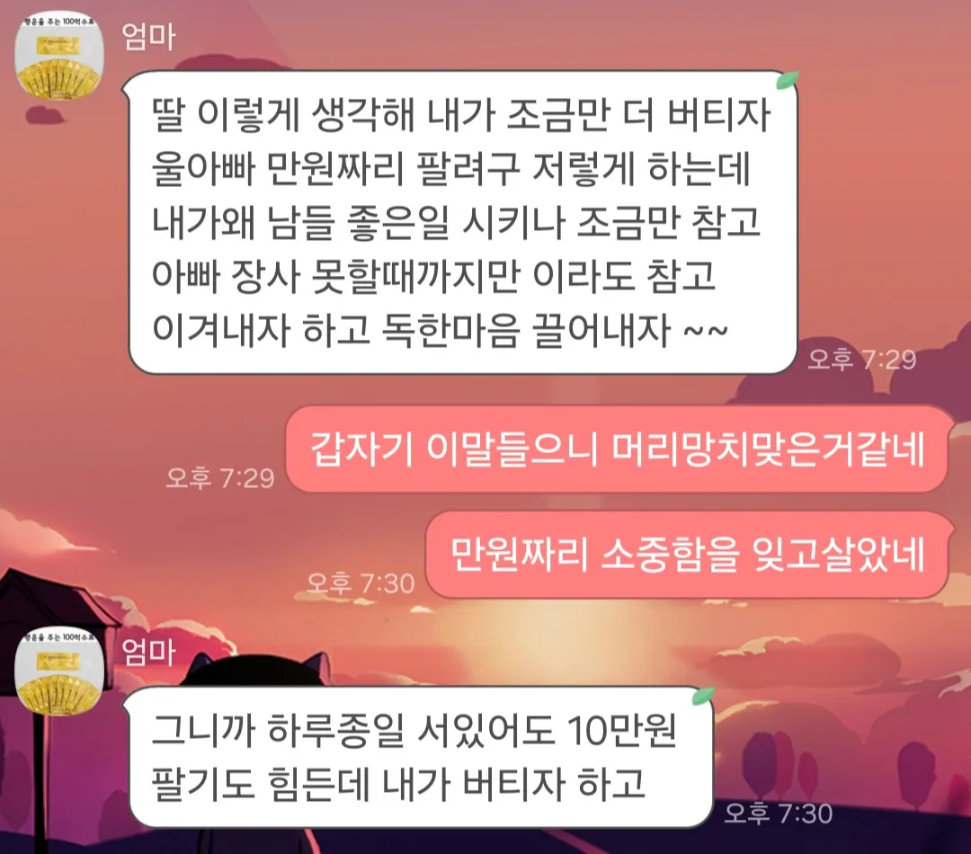 와 아빠는 길에서추운날에 양말팔려고12시간일하는데
