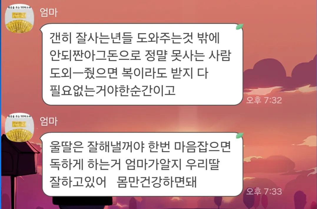 와 아빠는 길에서추운날에 양말팔려고12시간일하는데2