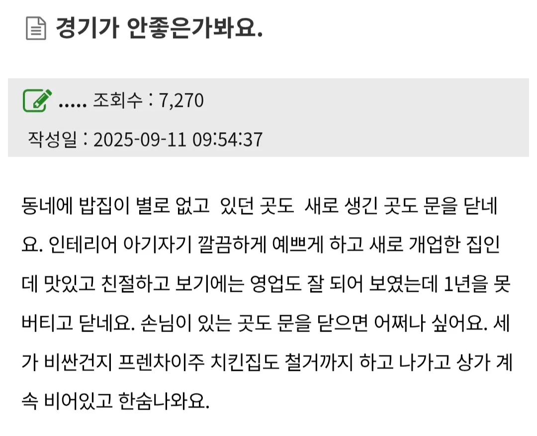 우리나라 망하는건 아니겠지...불경기