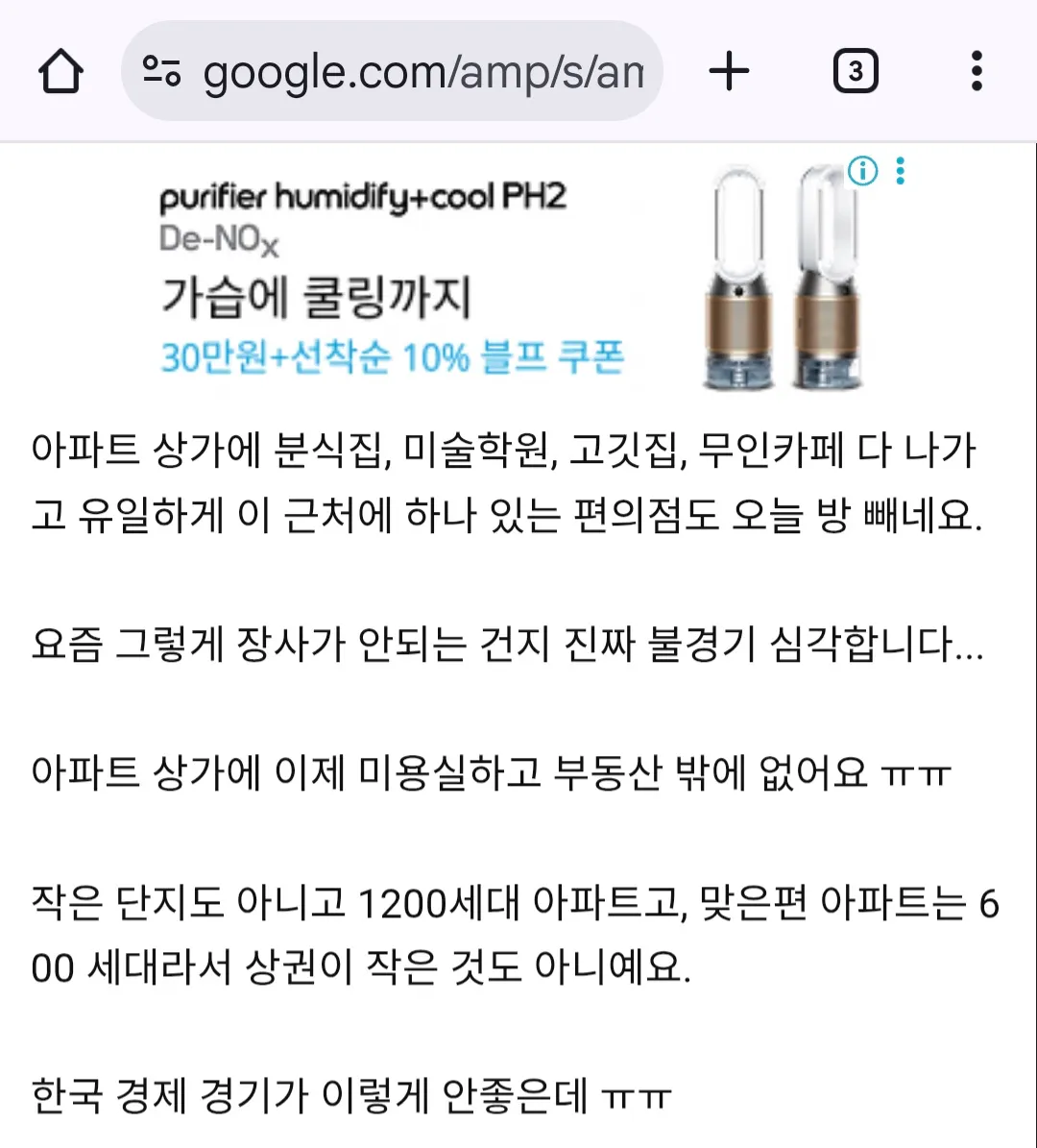 우리나라 망하는건 아니겠지...불경기2