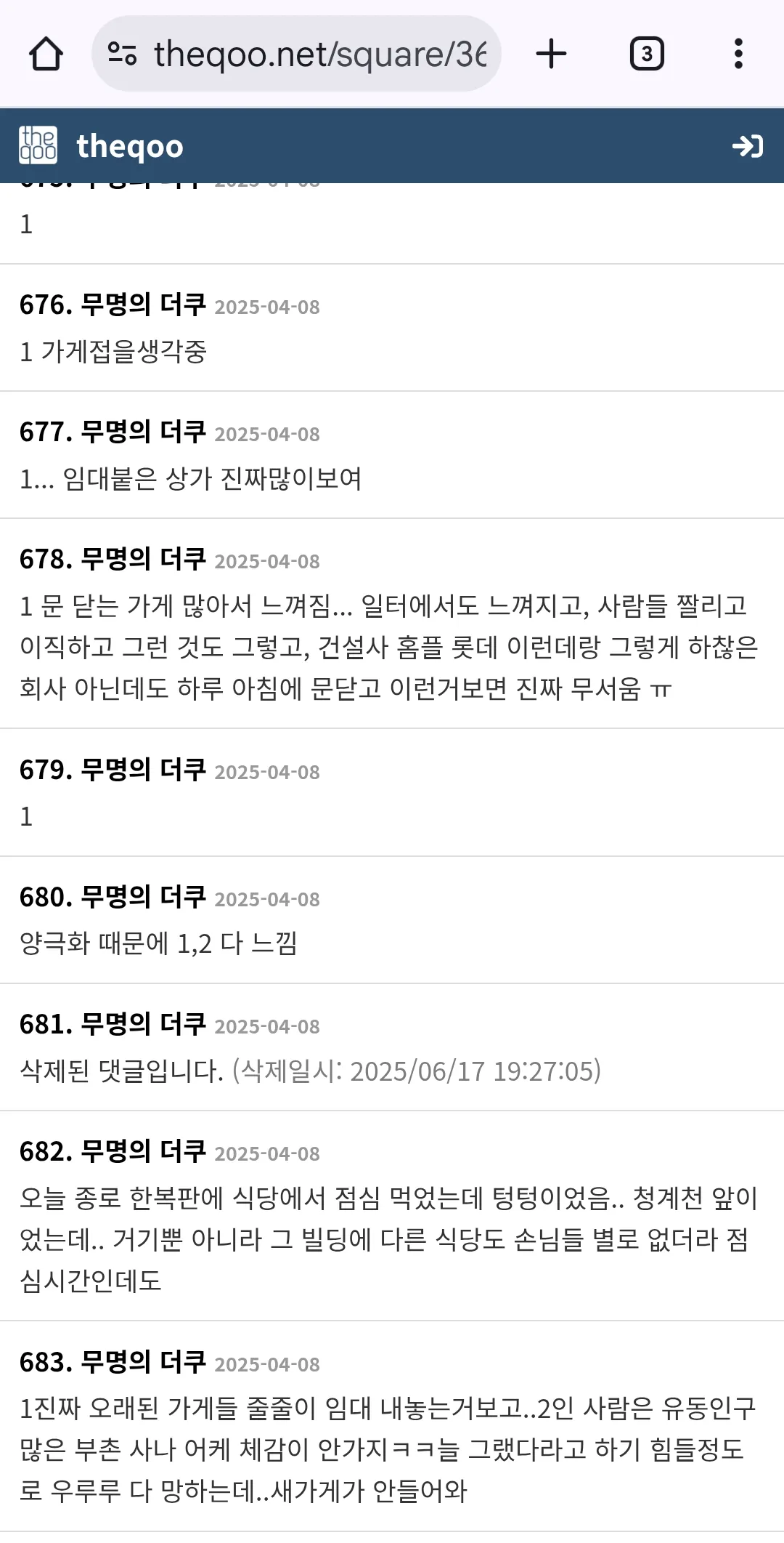 우리나라 망하는건 아니겠지...불경기3