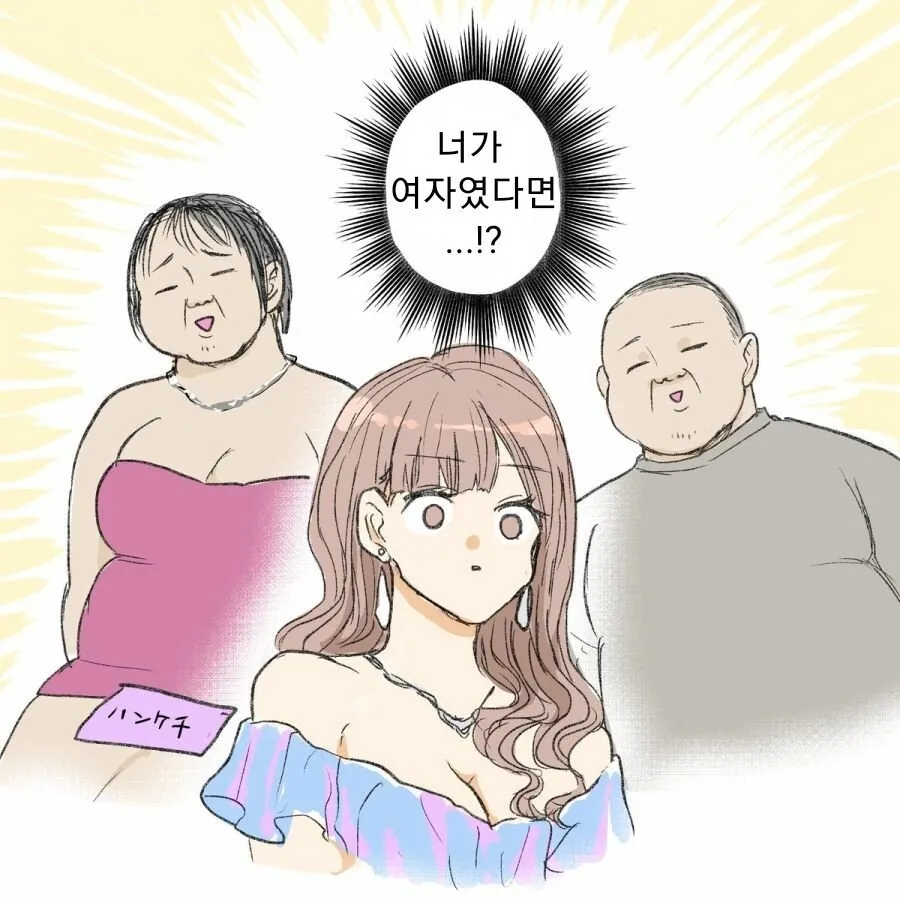 손님이 여자로 태어나고싶다 편하게 살고싶다 이러면 댓글