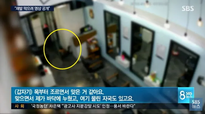 전자발찌찬 성범죄자, 여자혼자미용실 피투성이폭행