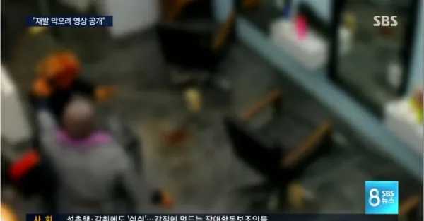 전자발찌찬 성범죄자, 여자혼자미용실 피투성이폭행2