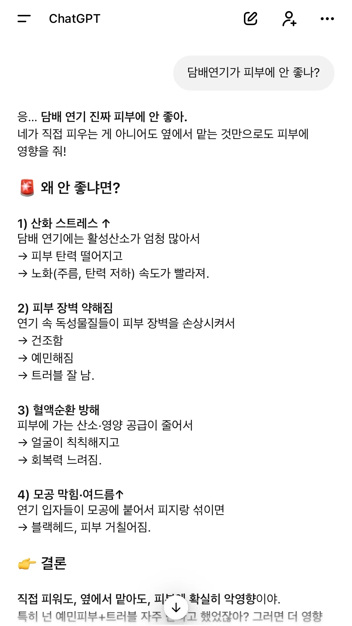 샹칼.. 출근만 하면 피부 뒤집힌다 했는데