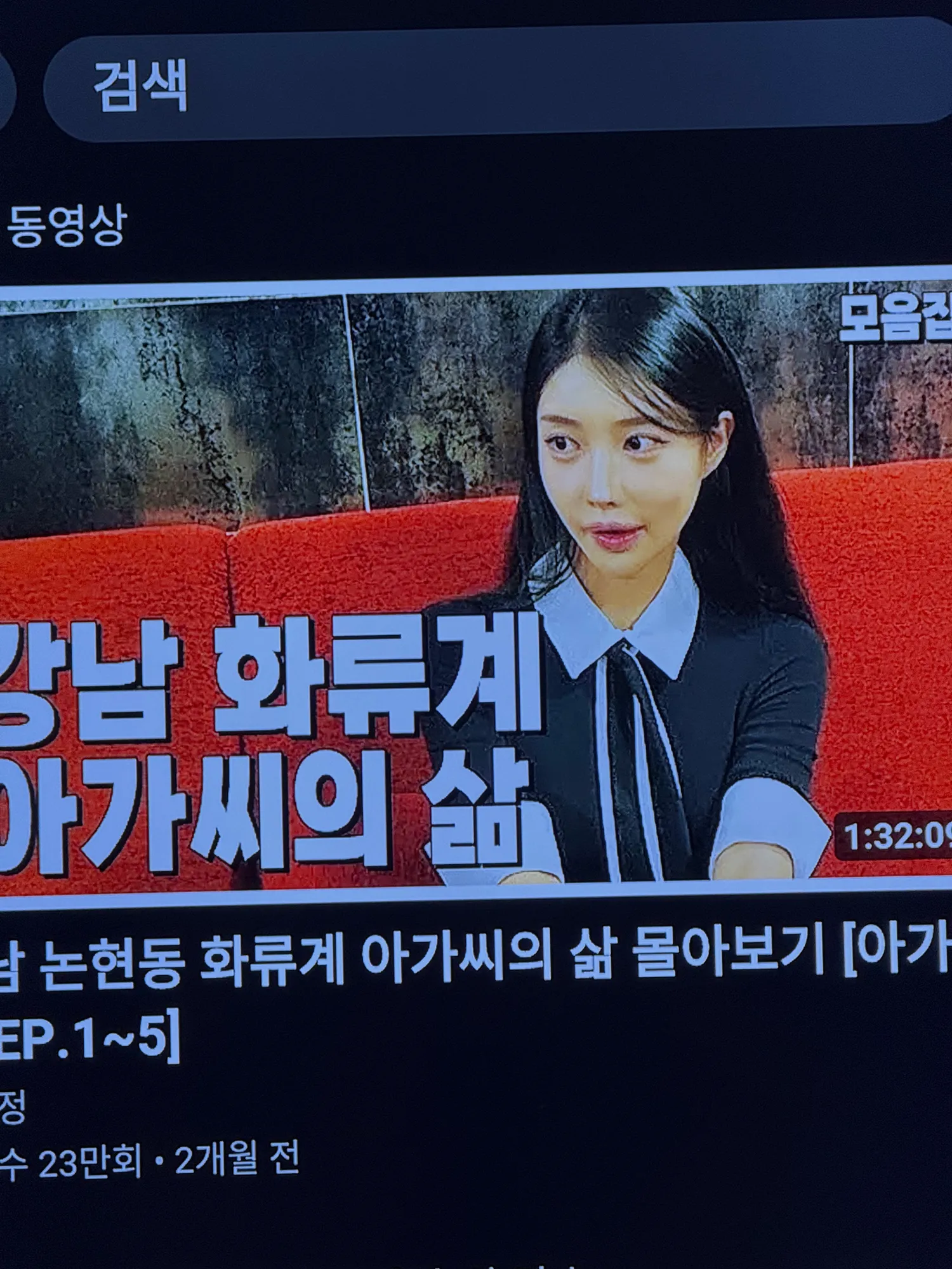 유튜브에서 봤는데