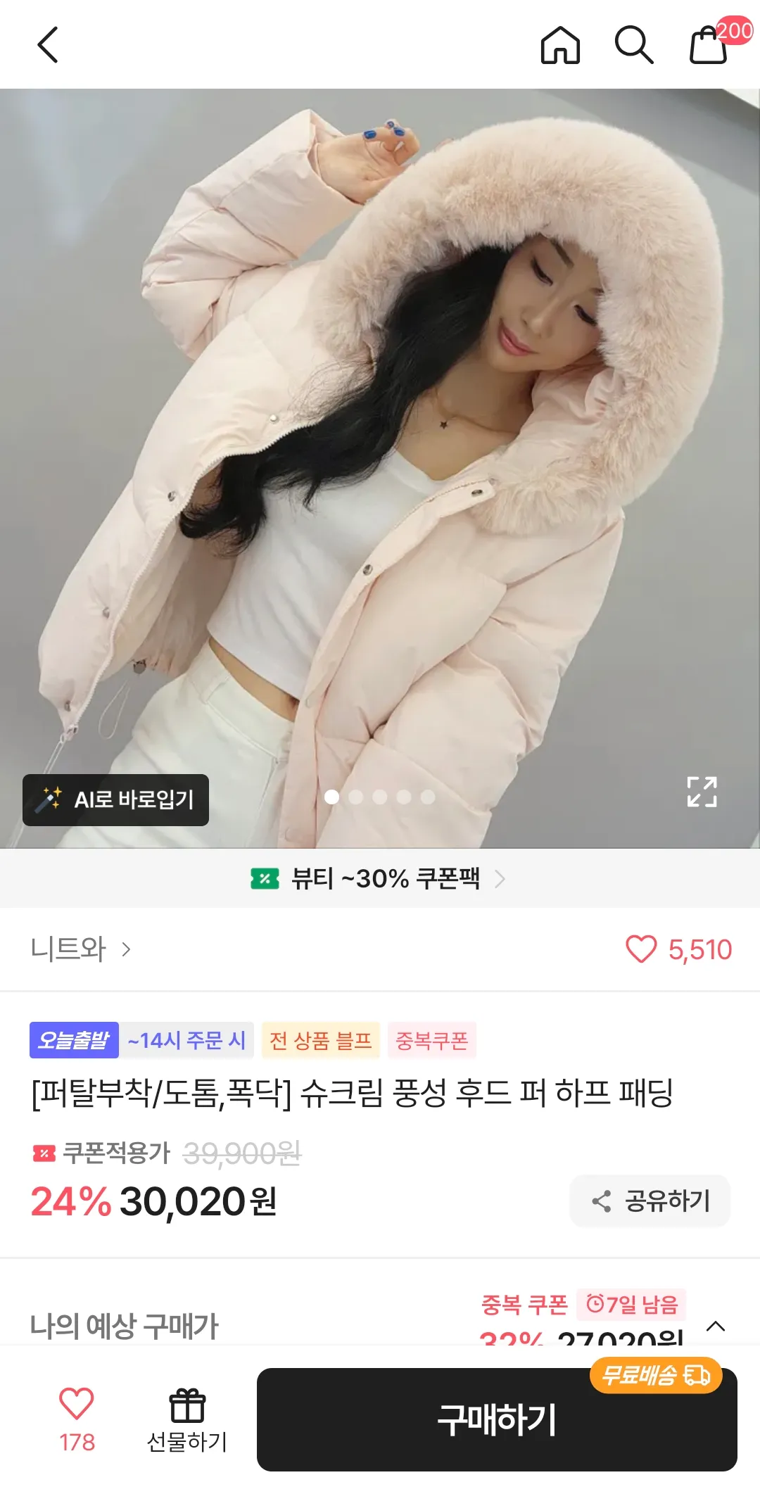 패딩머입어여 댓글