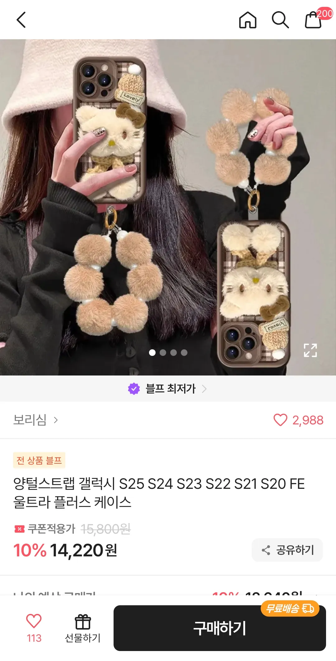 겨울용 폰케이스 이런터레기 불편한가요?2