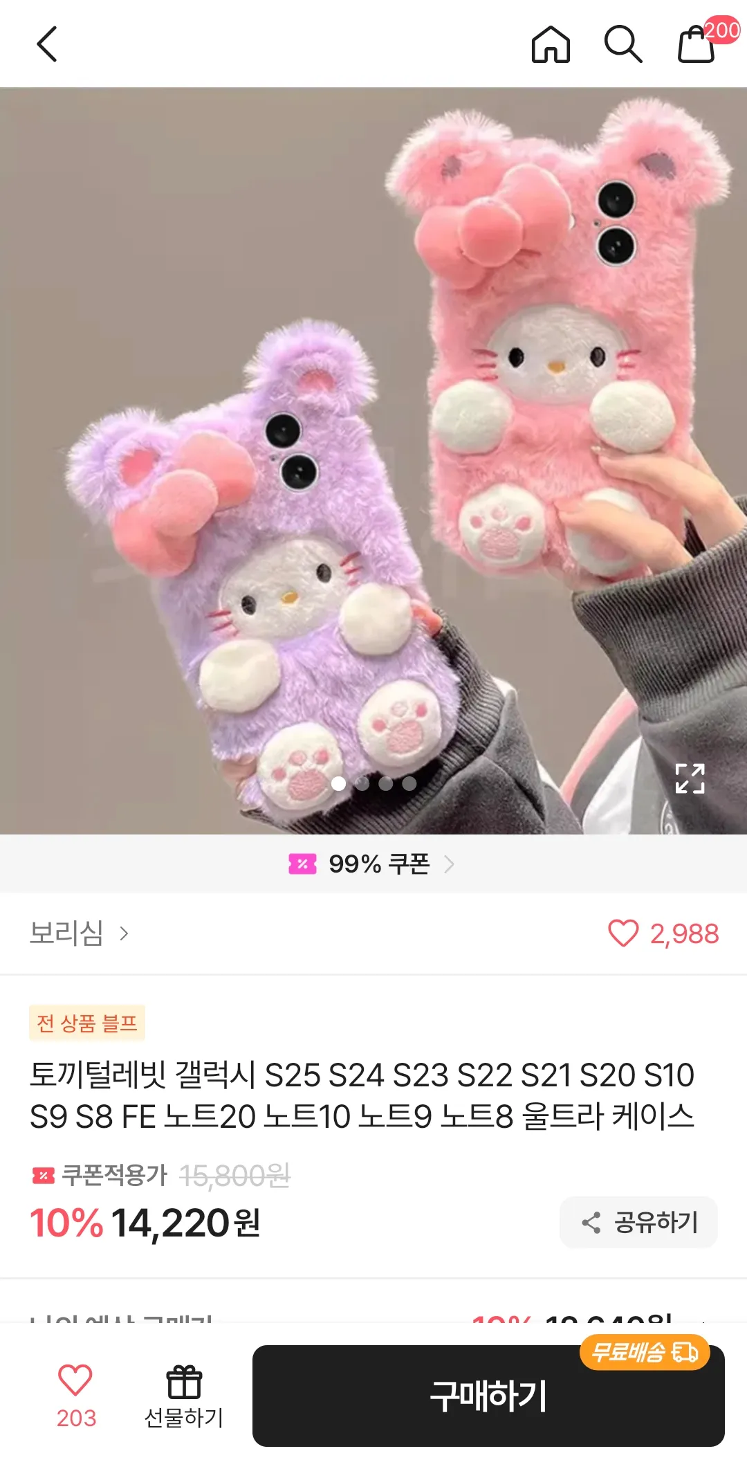 겨울용 폰케이스 이런터레기 불편한가요?3
