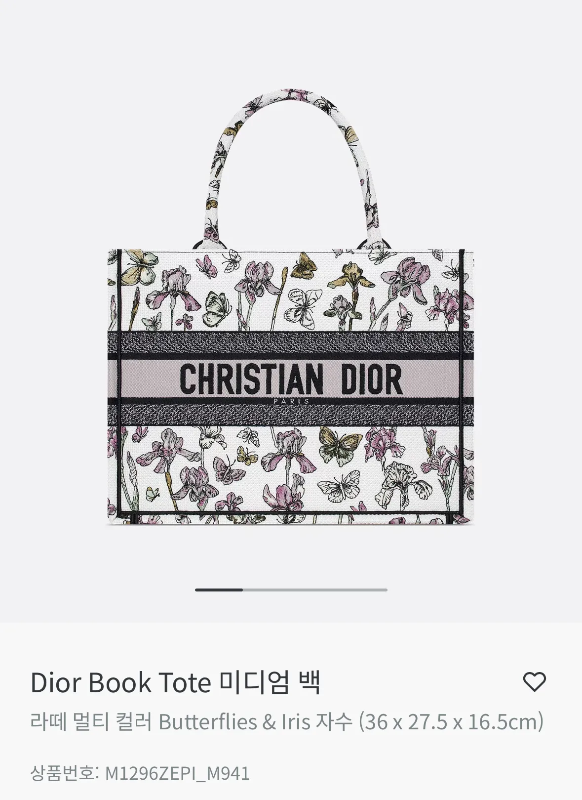 보부상 디올 가방 골라줘용