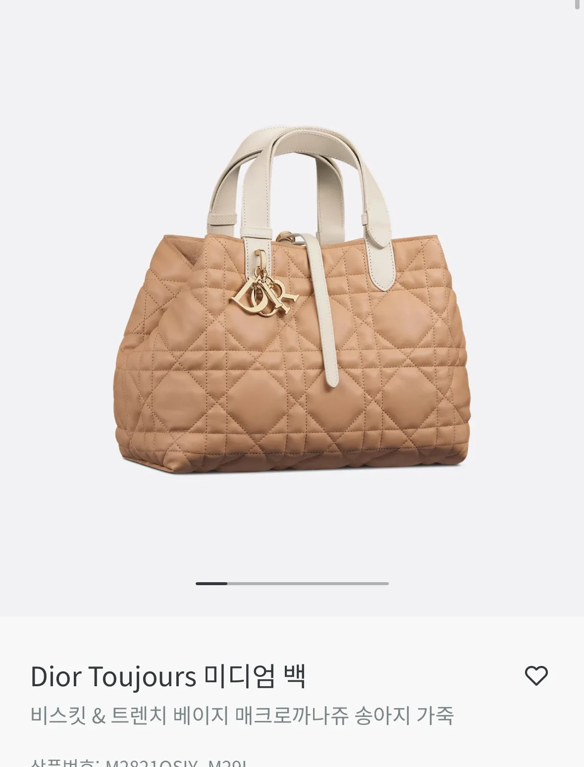 보부상 디올 가방 골라줘용4