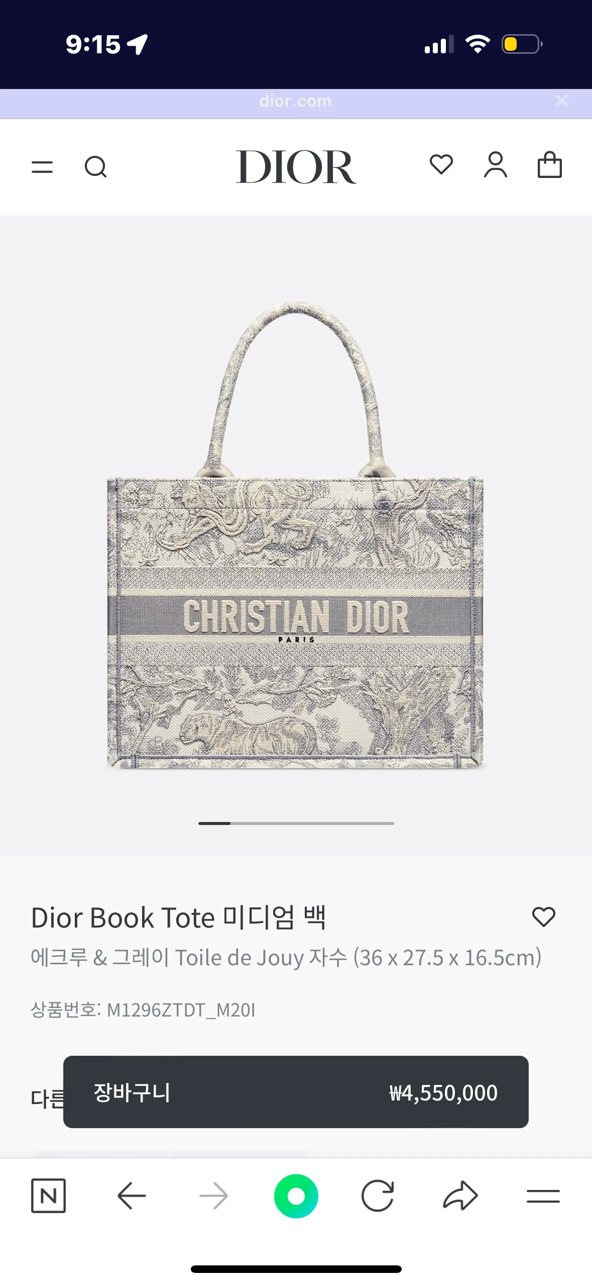 보부상 디올 가방 골라줘용 댓글 2