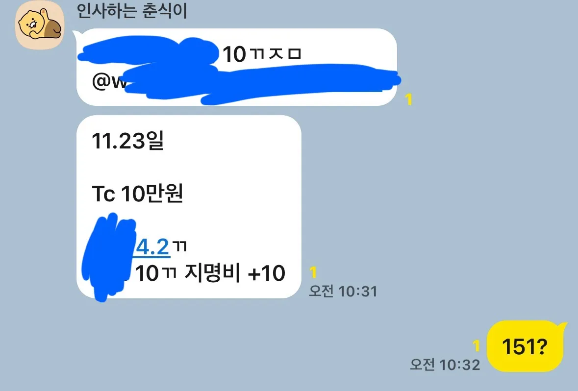 2박3일 호캉스해서 천만원 받음ㅎㅎ