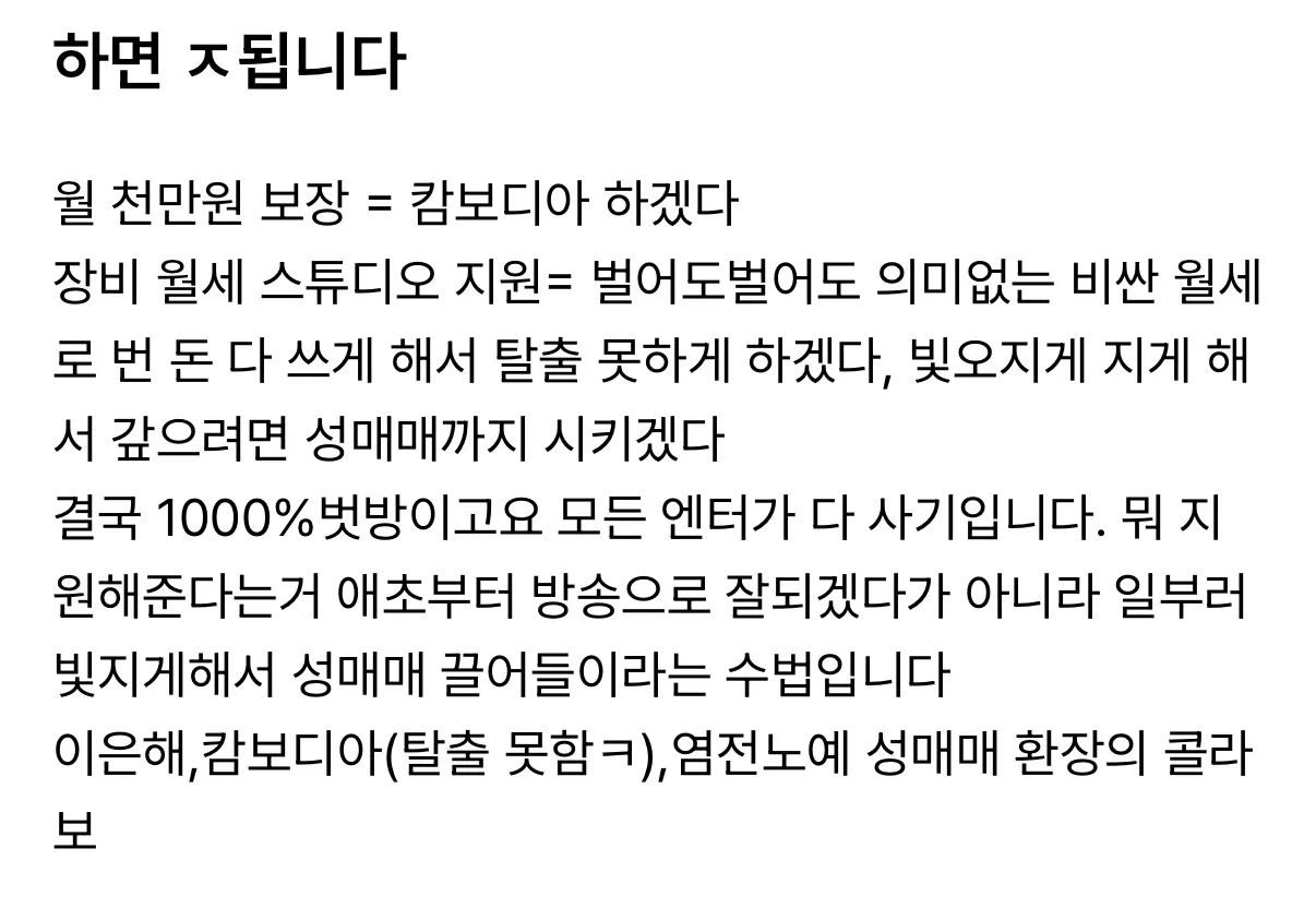인방엔터 절대 속지마세요