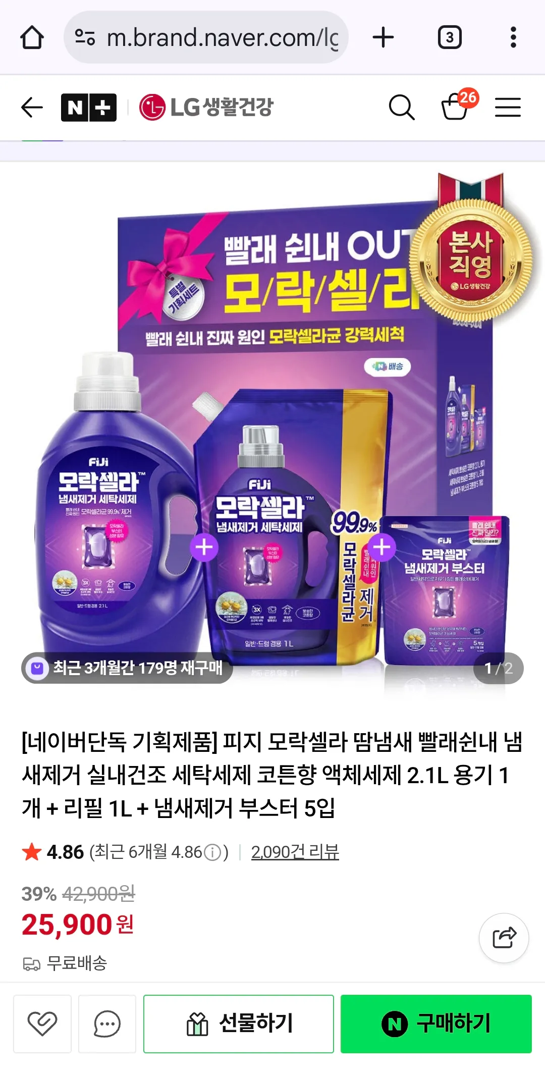 언니들 빨래자주하는데 쉰내빠지는세제추천