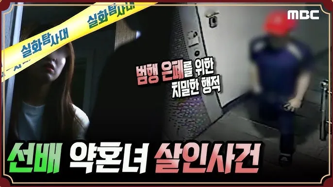 내기준 제일 잔인한 한남 범죄자