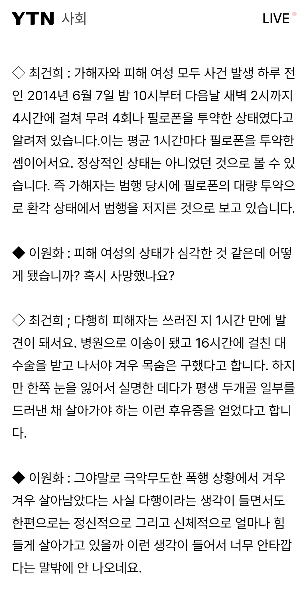 부산유부남조폭새끼가 술집여자인생망친사건2