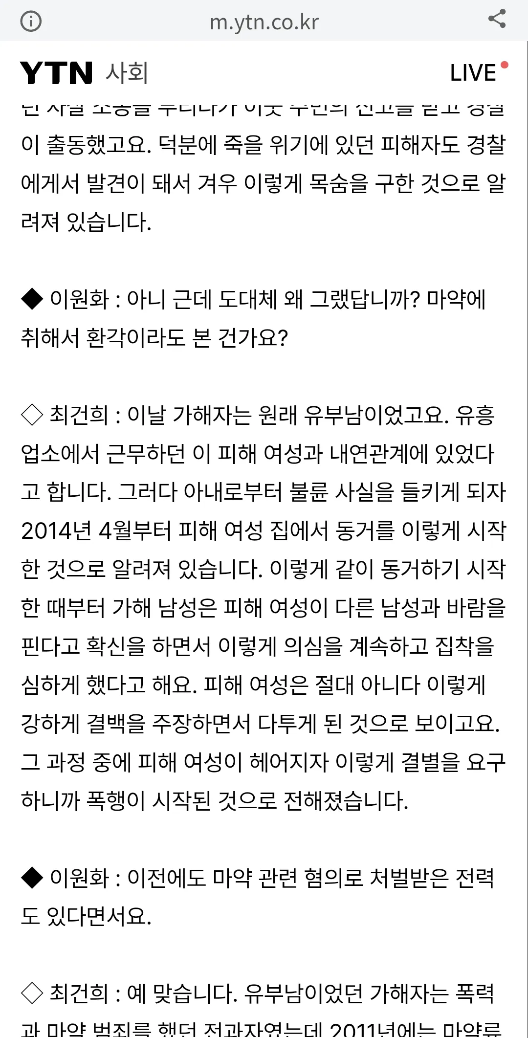 부산유부남조폭새끼가 술집여자인생망친사건3
