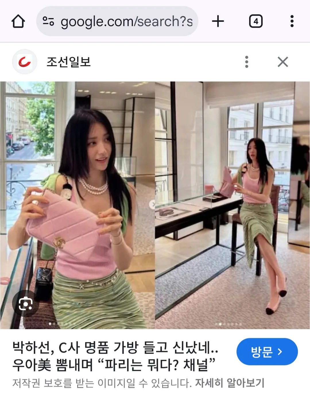 생긴거랑 다르게 명품뒤지게좋아하는 여배우