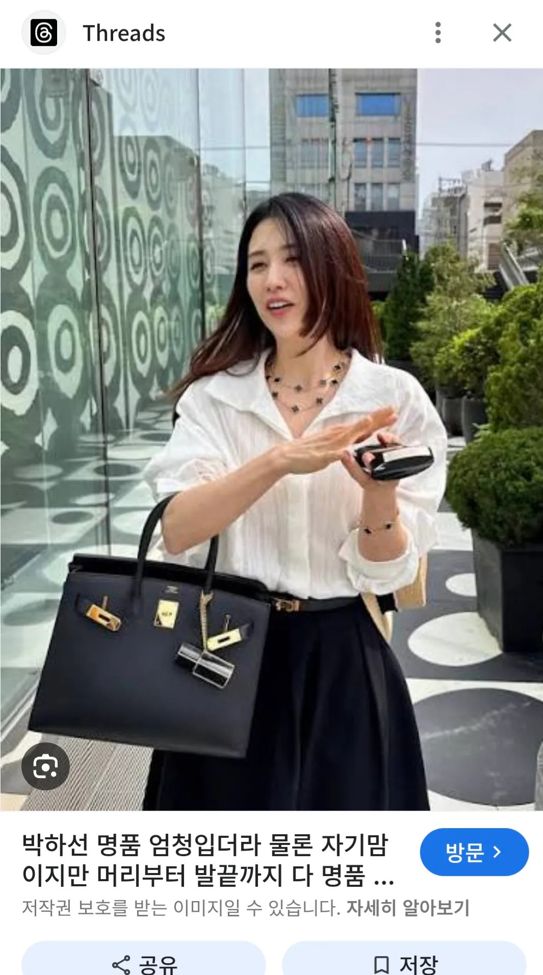 생긴거랑 다르게 명품뒤지게좋아하는 여배우3