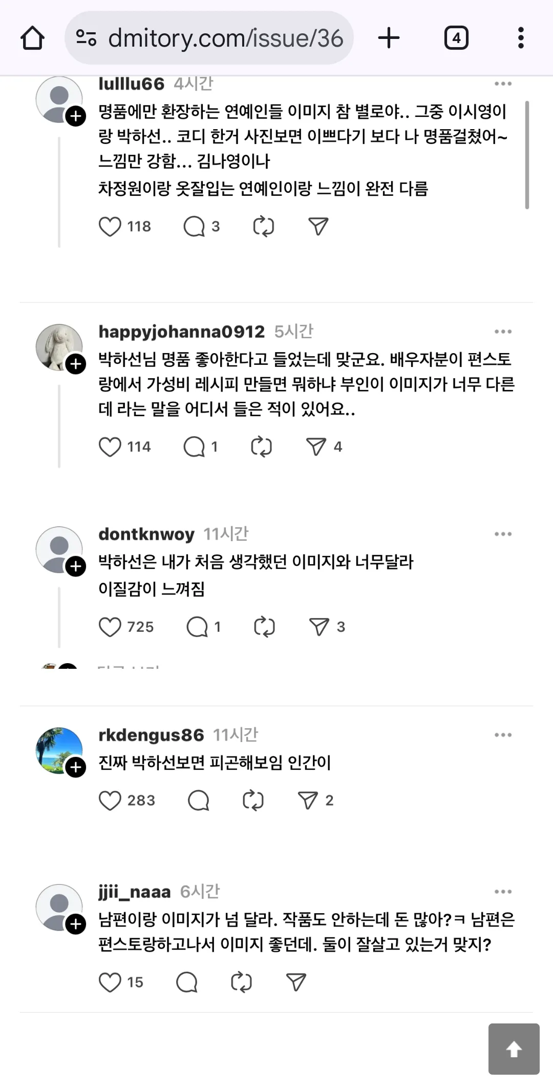 생긴거랑 다르게 명품뒤지게좋아하는 여배우4