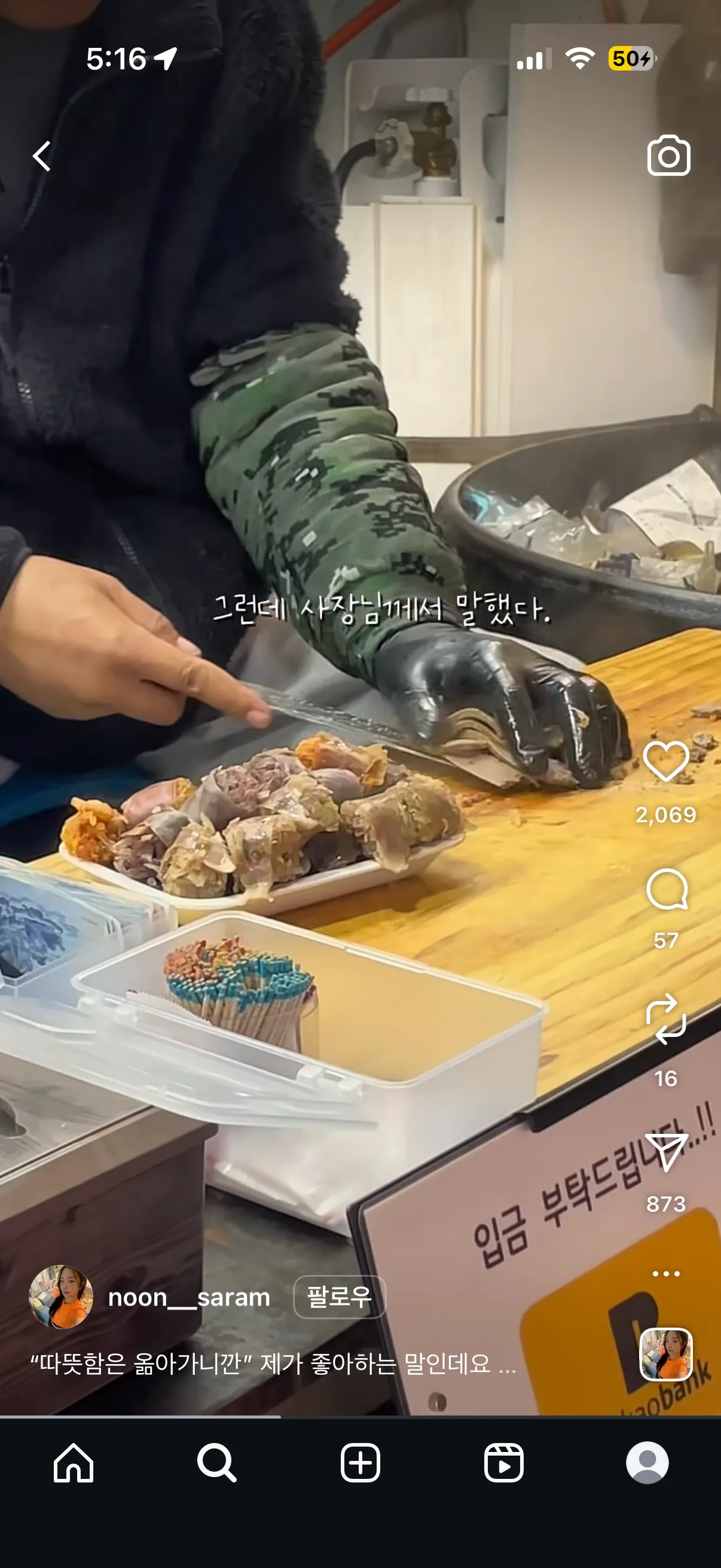 먹고싶당