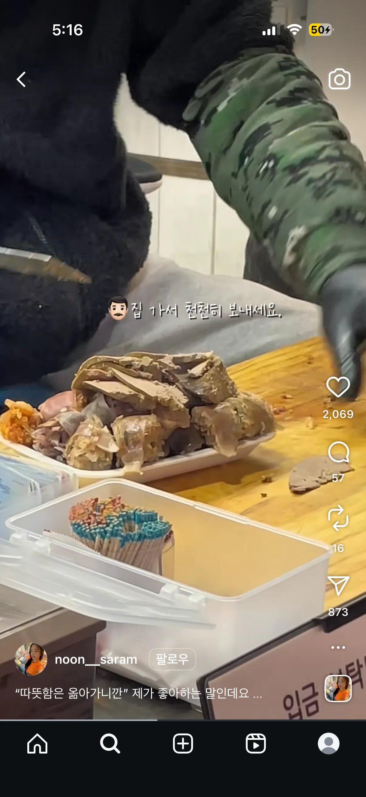 먹고싶당2