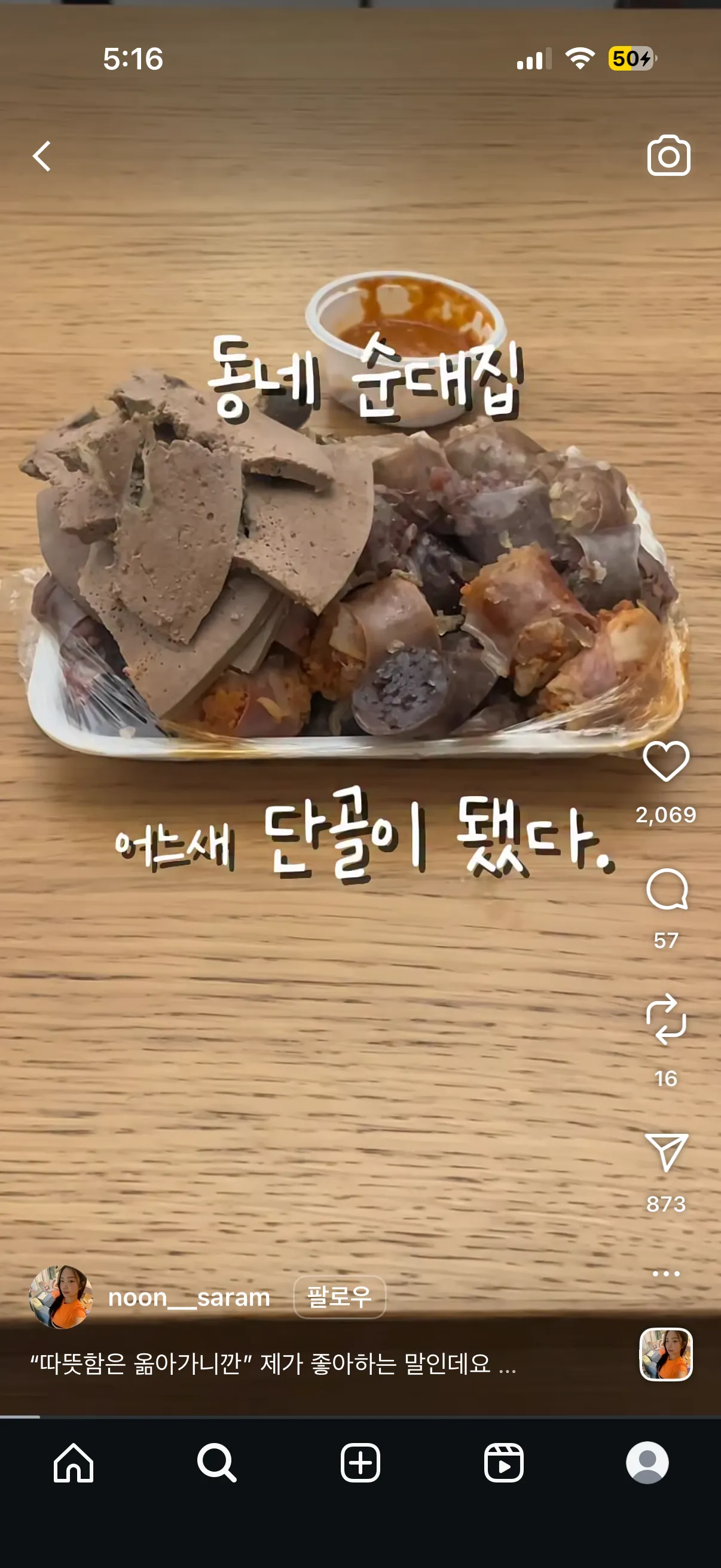 먹고싶당3