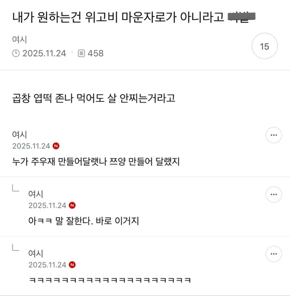 우리가 원한 위고비 마운자로